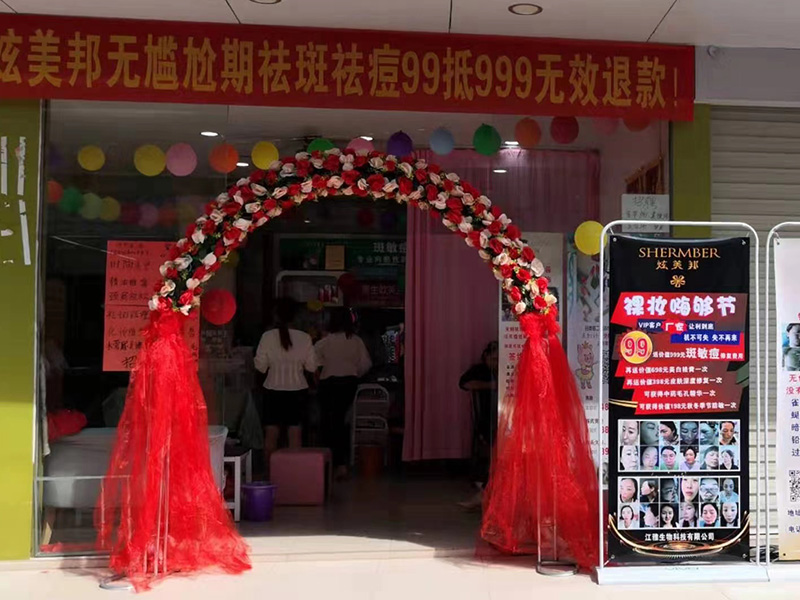 门店展示
