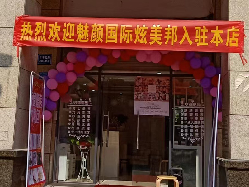 入驻店面