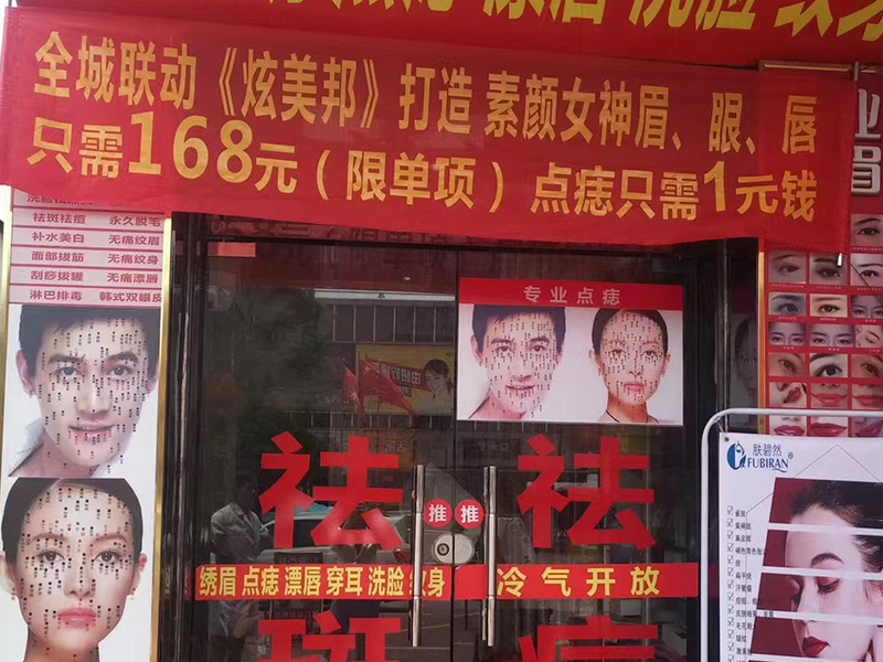 炫美邦联动
